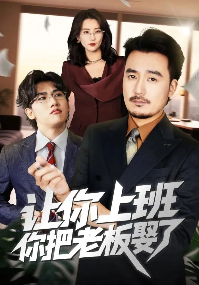 漫长的季节2